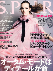 Spur_cover